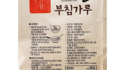 놓치면 후회! 봉평농원 부침가루 솔직 후기 😋